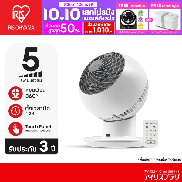 [3 Years warranty] พัดลมหมุนเวียนอากาศ Circulator พัดลมตั้งโต๊ะ ไอริส โอยามะ IRIS OHYAMA WOOZOO รุ่น PCF-SC15Tสีขาวดำ , PCF-SC15T-CT สีขาวเทา และรุ่นใหม่ รุ่น PCF-SC15Tสีชมพูพีช