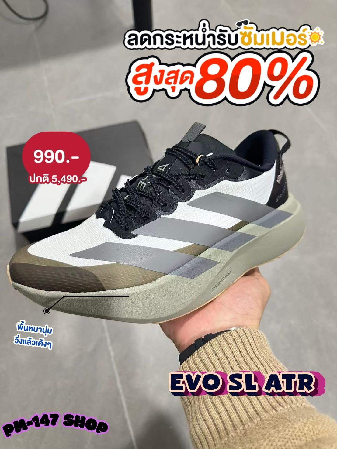 ใหม่ มาแรง Adizero EVO SL ATR รองเท้าวิ่ง มีสีหลากหลาย [36-45EU] เน้นใช้งานได้ทุกสภาพพื้นผิว สินค้าฮิต พร้อมส่งในไทย (Road to Trail) 32AD908