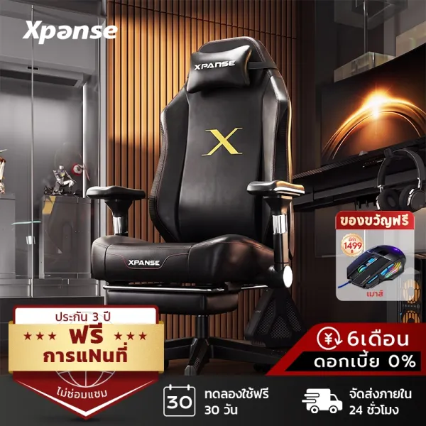 Xpanse Ares เก้าอี้เกมมิ่ง gaming chair ตามหลักสรีรศาสตร์ นั่งนานก็สบาย เก้าอี้เล่นเกมส์ ที่วางแขนปรับได้5D เบาะหนัง
