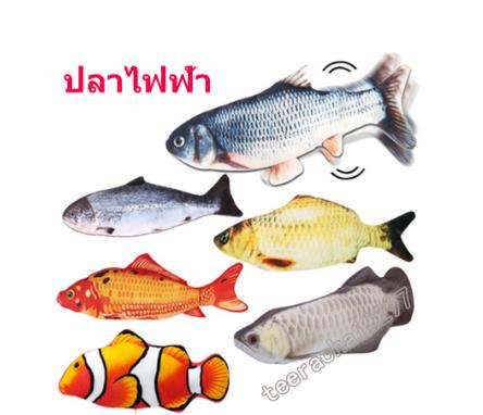 ตุ๊กตาแคทนิป ปลาแคทนิป ของเล่นแมว แคทนิป 20CM