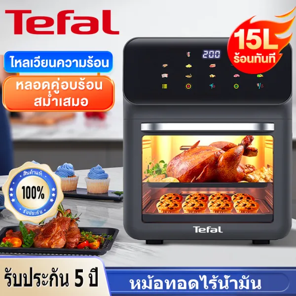 หม้อทอดไร้มัน หม้อทอดไร้น้ำมัน air fryer ความจุใหญ่​ 15L【รับประกัน 5 ปี】2600W หม้อทอดไร้น้ำมันอเนกประสงค์​ แถมตะแกรงและถาด​ หน้าจอสัมผัส หม้อทอดไฟฟ้า ความร้อนสม่ําเสมอ 360°ตะกร้าทอดที่มองเห็นได้