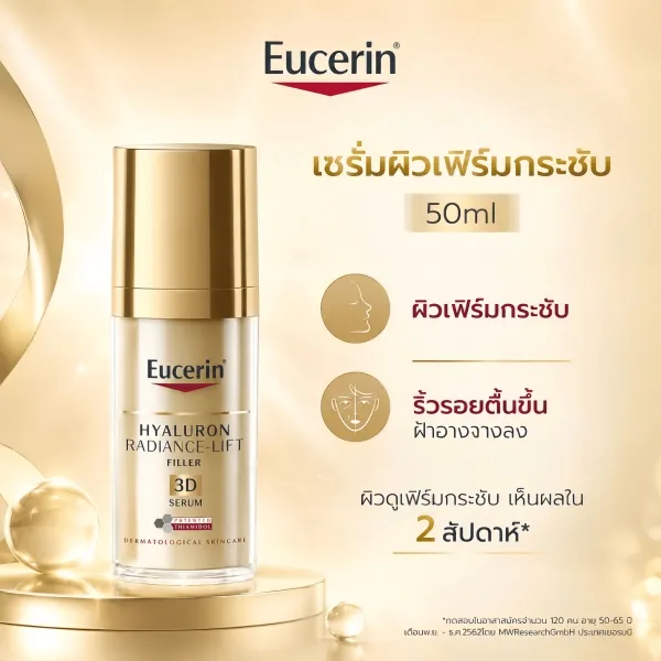 การจัดส่งสินค้าของแท้ Eucerin HYALURON [HD] RADIANCE-LIFT FILLER THIAMIDOL 3D SERUM 30 ML เซรั่มบำรุงผิวหน้า ลดเลือนริ้วรอย ยกกระชับ