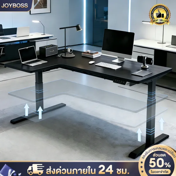 JOYBOSS โต๊ะปรับระดับไฟฟ้า L โต๊ะคอม โต๊ะทำงานตามหลักสรีรศาสตร์ สนับนั่งสลับยืนทำงาน แก้ปวดหลัง office syndrome พื้นโต๊ะกว้างใช้สบาย วัสดุแข็งแรงยั่งยืน