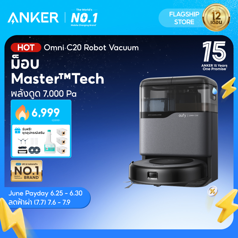 ANKER eufy หุ่นยนต์ดูดฝุ่นรุ่น Omni C20/C28 แรงดูด, 7000 Pa เครื่องดูดฝุ่นหุ่นยนต์ ไม้ถูพื้น ซักและเสื้อผ้าแห้ง เติมน้ําและระบายน้ํา ไม่มีขุย