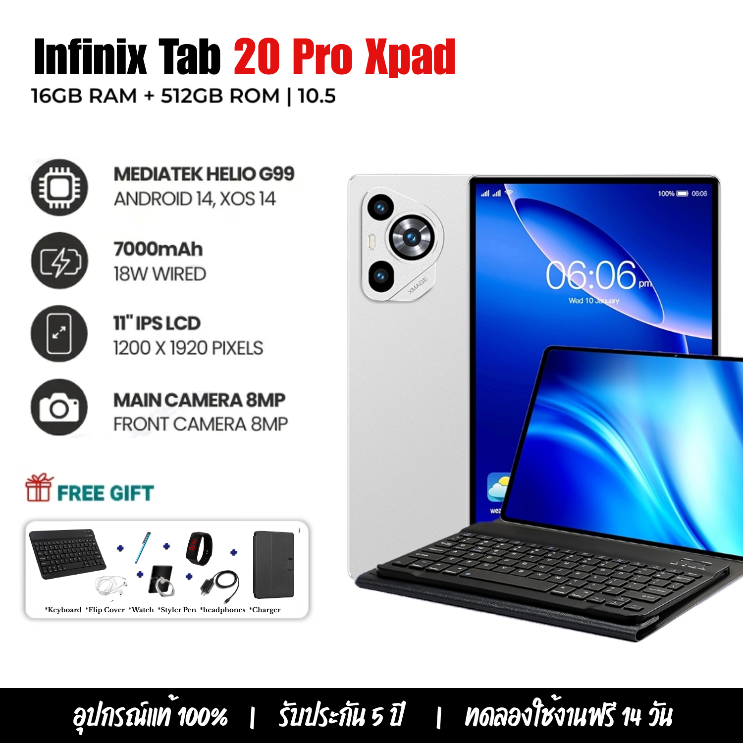 🔥สินค้าใหม่ปี 2026🔥 แท็บเล็ต Infinix Xpad แท็บเล็ตหน้าจอใหญ่ 11นิ้ว [12GB+ 512GB ] แบตอึด 7000mAh+18W แถมฟรีครบชุด รองรับ 2ซิม (8 ปี รับประกั)