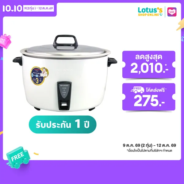 SHARP หม้อหุงข้าวไฟฟ้าเชิงพาณิชย์ ขนาด 5 ลิตร รุ่น KSH-D55 สีขาว