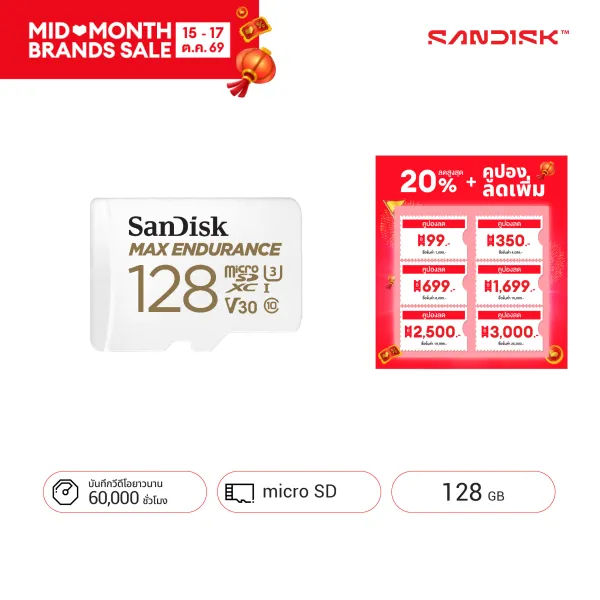 Sandisk Max Endurance microSDXC 128GB 60,000 hours (SDSQQVR-128G-GN6IA) ( เมมการ์ด เมมกล้อง )
