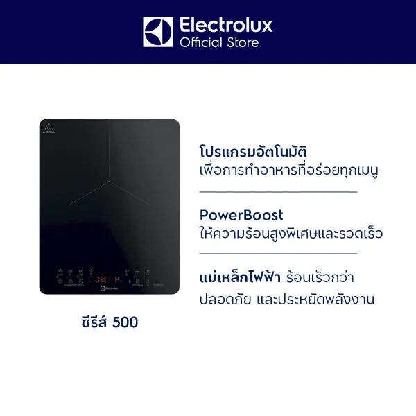 Electrolux เตาแม่เหล็กไฟฟ้า 1 หัว กำลังไฟ 2100 วัตต์ สีดำเงา รุ่น ETIS457CGA