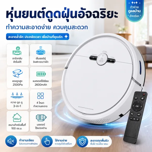 XiaoAi หุ่นยนต์ดูดฝุน Robotic Vacuum Cleaners การวางแผนเส้นทางอัจฉริยะ เครื่องกวาดพื้น ดูดฝุ่น ถูพื้น 3in1 หุ่นยนต์ดูดฝุ่นแรงดูดสูง 2500Pa เครื่องเสียงเงียบ หุ่นยนต์ดูดฝุ่นที่ชาร์จแบตอัต