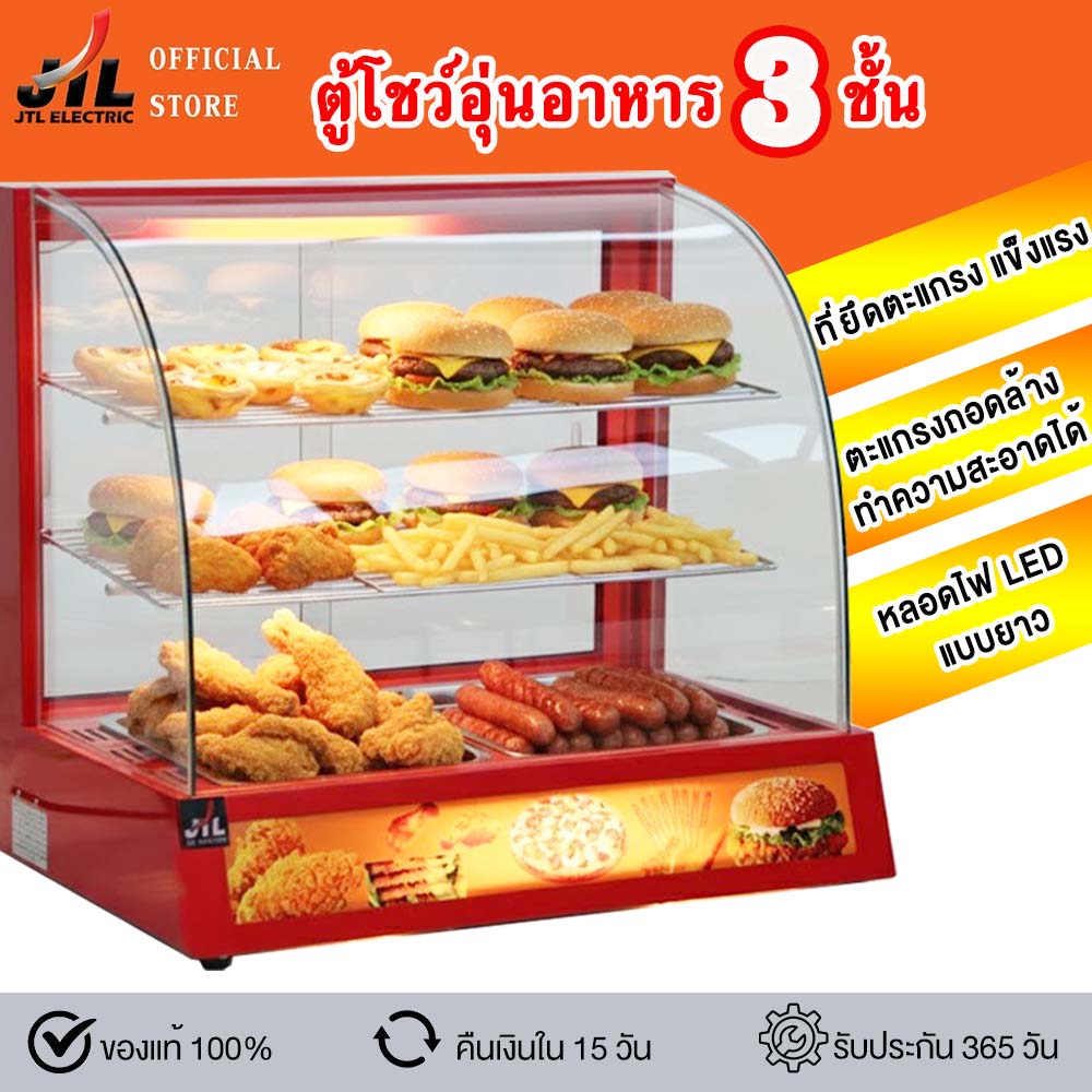 ตู้โชว์อุ่นอาหาร ตู้อุ่นร้อน ตู้โชว์พาย ตู้อุ่น Food Display Warmer HW-2P ทำความร้อนด้วยฮิตเตอร์