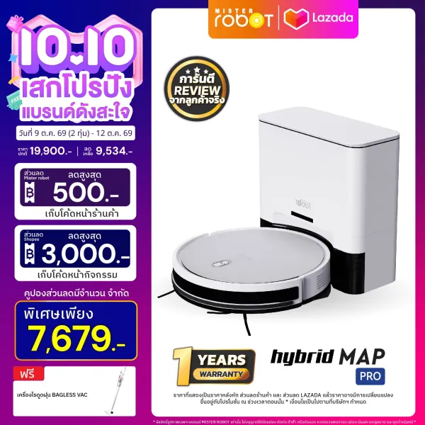 Mister Robot หุ่นยนต์ดูดฝุ่น ถูพื้น ทำความสะอาดตัวเองได้ รุ่น HYBRID MAP PRO รุ่นอัพเกรด เดินทำความสะอาดอย่างเป็นระบบ ได้รวดเร็วและแม่นยำมากขึ้น