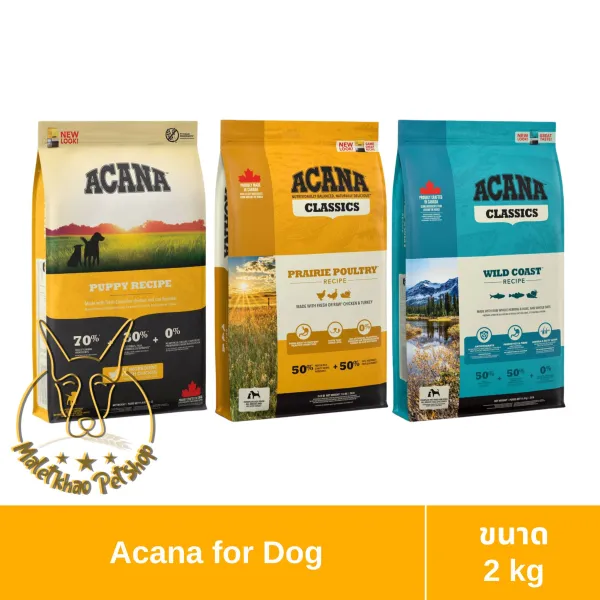 [MALETKHAO] Acana (อะคาน่า) ขนาด 2 กิโลกรัม อาหารเม็ดสำหรับสุนัข