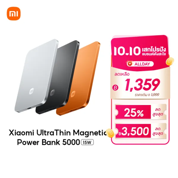 [NEW] Xiaomi UltraThin Magnetic Power Bank 5000 15W ชาร์จเร็วได้ 3 แบบ พาวเวอร์แบงค์ไร้สาย แบตอึด บางเบา พกพาสะดวก