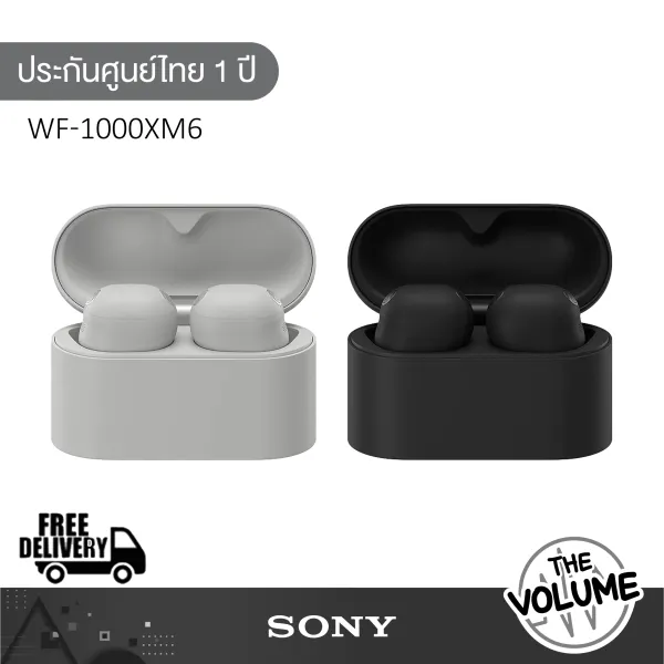 Sony WF-1000XM6 หูฟังตัดเสียงรบกวนแบบไร้สาย (รับประกันศูนย์ไทย 1 ปี)