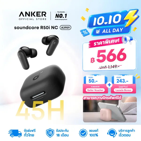 [AI] ANKER Soundcore R50i NC หูฟังบลูทูธ Bluetooth TWS ตัดเสียงรบกวน ANC กันน้ำระดับ IP54 45 ชม 4 Mics 2-in-1 Case A3959
