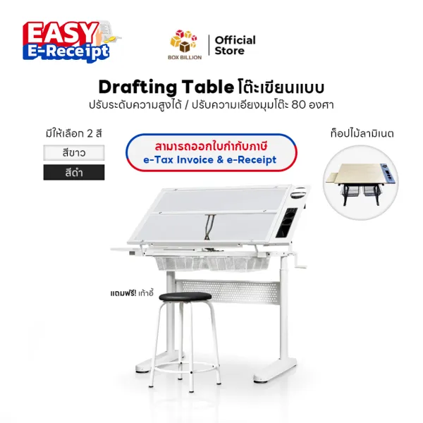 DESKSPACE โต๊ะเขียนแบบ โต๊ะดราฟ ปรับมุมได้ถึง 80องศา ปรับระดับความสูงได้ [รองรับกระดาษ a1]