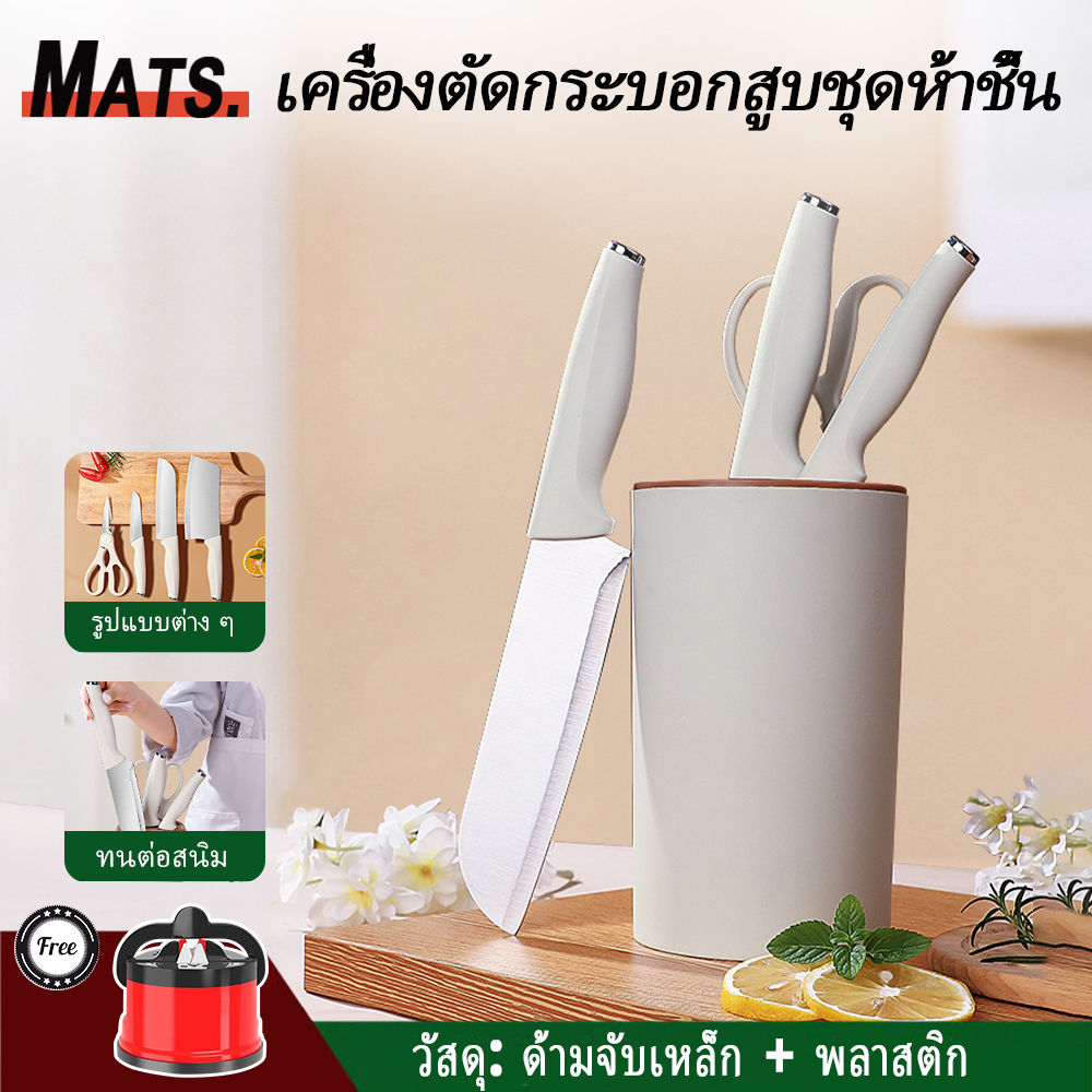 มีดทำครัวชุด 5 ชิ้น kutsilyostainlessSteel มีดทำอาหารเชฟมีดเนื้อมีดปอกกรรไกรปอกเปลือก