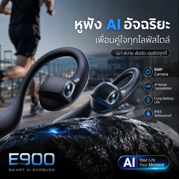 E900 AI Smart Earbuds หูฟังพร้อมกล้อง HD 8MP แปลภาษาเรียลไทม์ Bluetooth 5.4 ตัดเสียงรบกวน กันน้ำ IPX5 แบตอึด ใส่ออกกำลังกาย