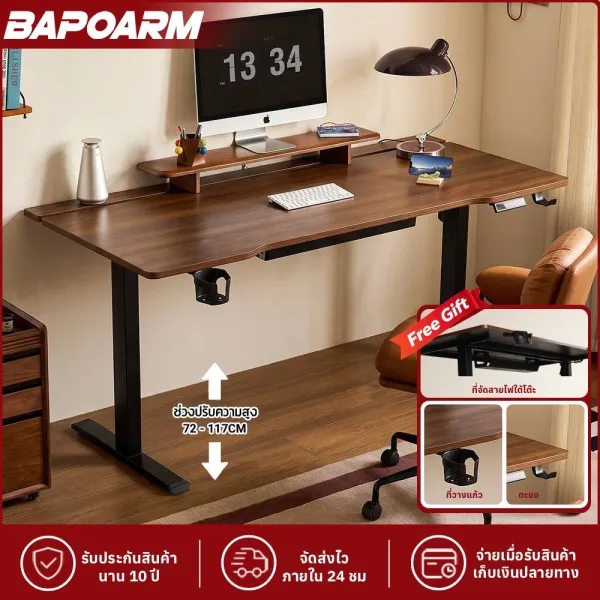 Bapoarm E5 โต๊ะปรับระดับไฟฟ้า Standing Desk ปรับสูง 72–117 ซม. โต๊ะคอมพิวเตอร์ โต๊ะเกมมิ่ง โต๊ะทำงาน โต๊ะเรียนอัจฉริยะ