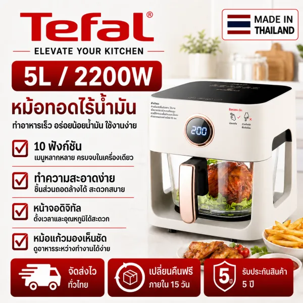 💥รับประกัน 5 ปี💥 หม้อทอดไร้น้ำมัน 360° Air Fryer 10เมนู ทอดไก่ ทอดเฟรนช์ฟรายส์ อบขนม ควบคุมอุณหภูมิ ล้างง่าย