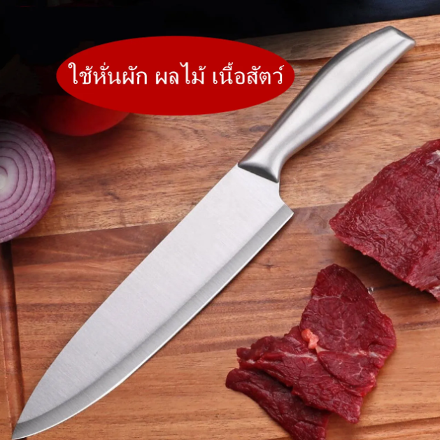 มีดทำครัวสแตนเลสJ26 / มีดเเชฟญี่ปุ่น / มีดเชฟสแตนเลส