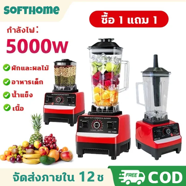 รับประกัน 30 ปี อเนกประสงค์ เครื่องปัน 6ใบมีด เครื่องปั่นน้ําผลไม้ เครื่องปั่นสมูทตี้ blender juicer Thailand พร้อมส่ง