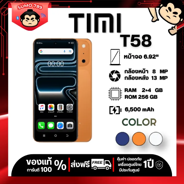 TIMI T15s | โทรศัพท์มือถือ หน้าจอ6.92นิ้ว แบตเตอร์รี่ 6500 mAh. เครื่องมือ1 ประกัน 1 ปี