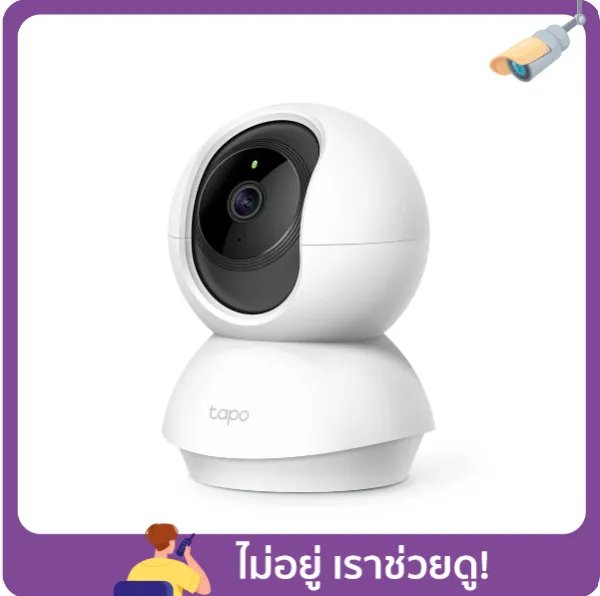 กล้องวงจรปิด TP-Link Tapo C210 IP Camera Resolution 3M Pixel by Banana IT
