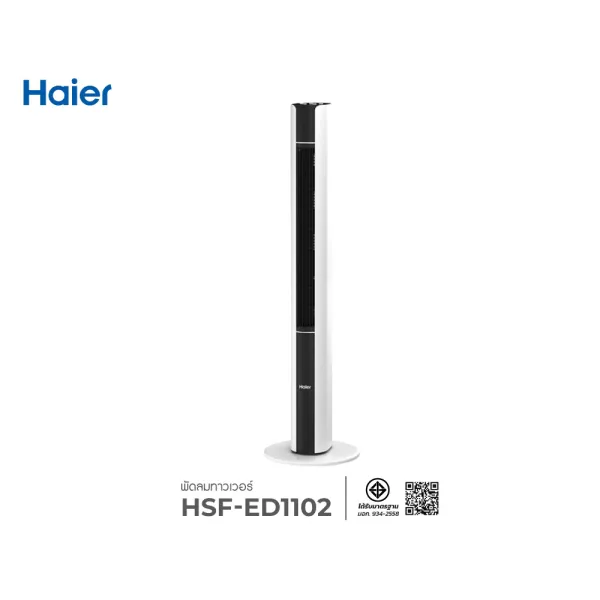 Haier พัดลมทาวเวอร์ Smart Tower Fan พัดลมตั้งพื้นอัจฉริยะ พัดลมไร้ใบพัด พัดลมตั้งพื้น ปรับได้ 3 โหมด ตั้งเวลา 15H รุ่น HSF-ED1102
