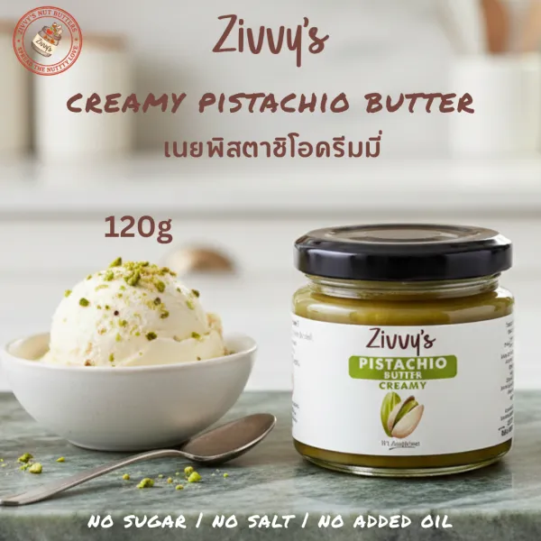 เนยพิสตาชิโอครีมมี่ 100% | Creamy Pistachio Butter | จากธรรมชาติ ไม่มีน้ำตาลและเกลือ | โพแทสเซียมสูง ไฟเบอร์ดี | เนยถั่วพรีเมียม สำหรับของหวาน ทาขนมปังบาเก็ต | Zivvy's