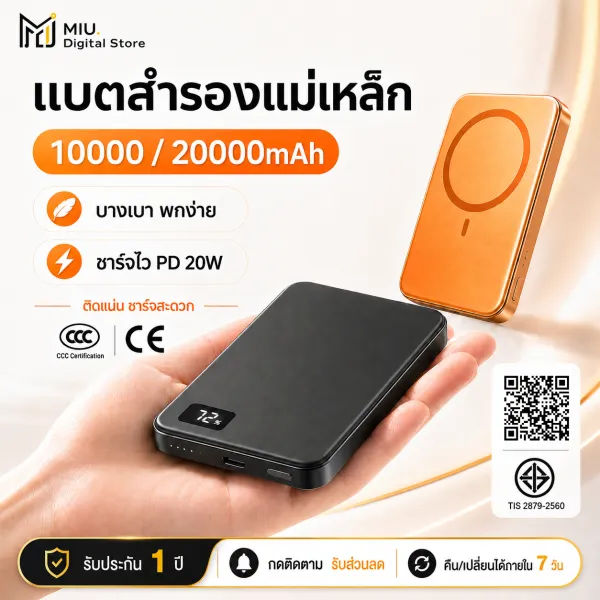 [CCC] พาวเวอร์แบงค์ Powerbank แบตสํารอง Magnetic 20000mAh PD 20W จอแสดงผลดิจิตอล พาวเวอร์แบงไร้สาย แบตเตอรี่สำรอง