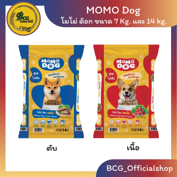 Momo Dog โมโม่ ด๊อก อาหารสุนัข ขนาด 7 Kg. 14 kg. และ 20 kg. สูตรควบคุมความเค็ม