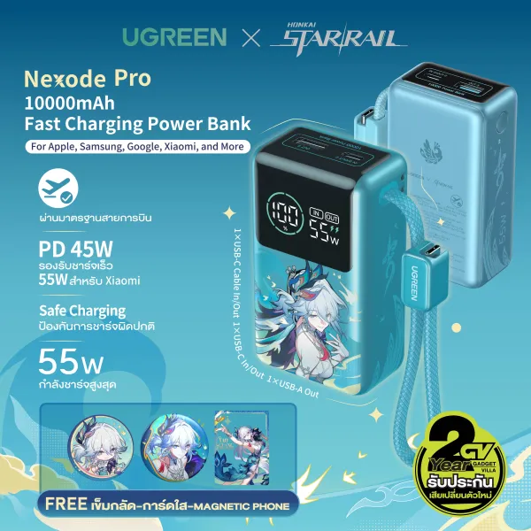 UGREEN X Honkai Star Rail Power Bank 10000mAh 55W Honkai Star Rail Edition พาวเวอร์แบงค์ชาร์จเร็ว USB-C มีสายในตัว LED Display ชาร์จ 3 อุปกรณ์ รองรับ PD PPS QC สำหรับ iPhone Samsung Xiaomi iPad Nin...