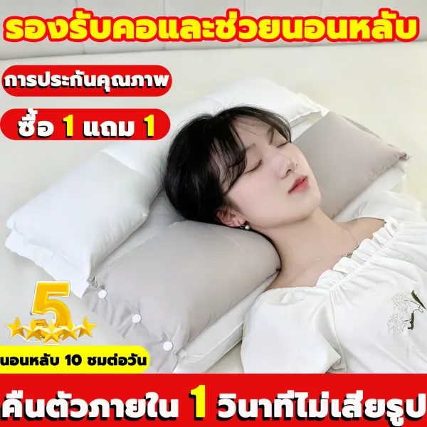 🌟ซื้อ 1 แถม 1🌟หมอนสุขภาพ หมอนหนุน ป้องกันกระดูกสันหลังส่วนคอ บรรเทาอาการปวด ลดการนอนกรน เมมโมรี่โฟม เนื้อนุ่ม ไม่ยุบ กันไรฝุ่น หมอน หมอนนอน หมอนรองคอ หมอนหนุน หมอนเมมโมรี่โฟม หมอนหนุนหัว หมอนสุขภาพ...