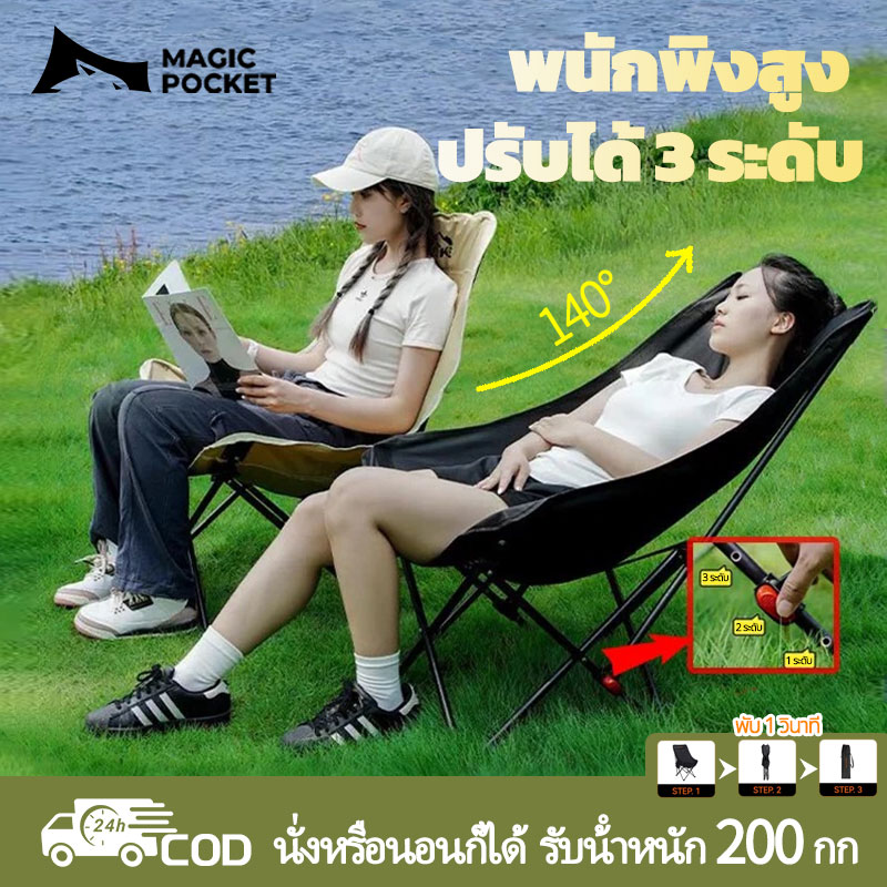 พับได้ เก้าอี้แคมป์ พกพา เกียร์สามปรับได้ เพิ่มผ้าฝ้าย พับ ผ้า 800D อ็อกซ์ฟอร์ด เก้าอี้พับ รับน้ำหนัก 500KG