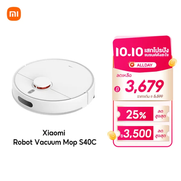 [HOT] Xiaomi Mi Mijia Robot Vacuum Mop S40C / E10/E10C หุ่นยนต์กวาด เครื่องดูดฝุ่น ดูดแรง 5000Pa / 4000Pa โหมดคู่ดูดฝุ่น/ถูพื้น