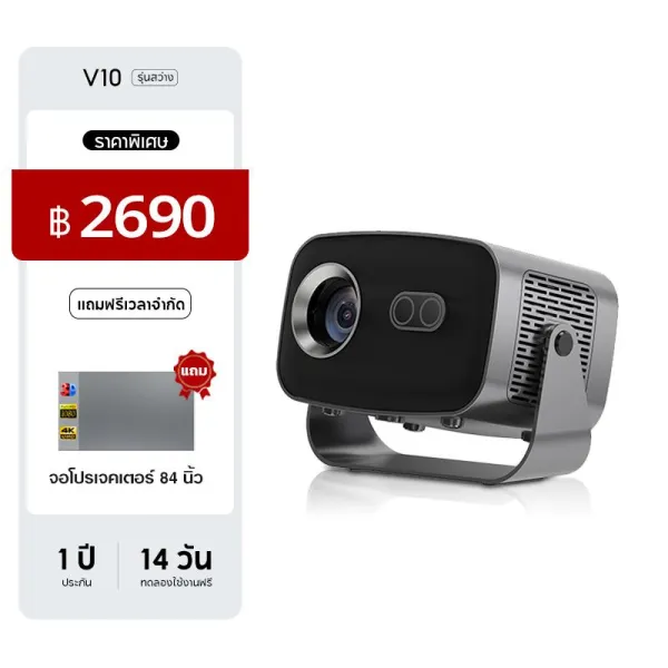 V10 โปรเจคเตอร์ขนาดเล็กแบบพกพาสมาร์ท projector Android 13.0 WiFi โปรเจคเตอร์ 1080P 4K Full HD โปรเจคเตอร์บลูทูธรับประกัน 1 ปี