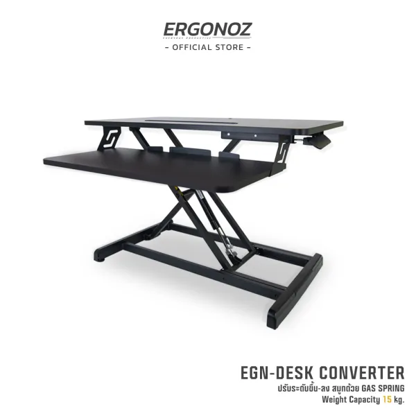 ERGONOZ โต๊ะปรับระดับ โต๊ะ เคลื่อนย้ายได้ โต๊ะปรับขึ้นลงได้ ปรับความสูงได้ Standing Desk Converter ผลิตจากอลูมิเนียมและไม้ชั้นดี