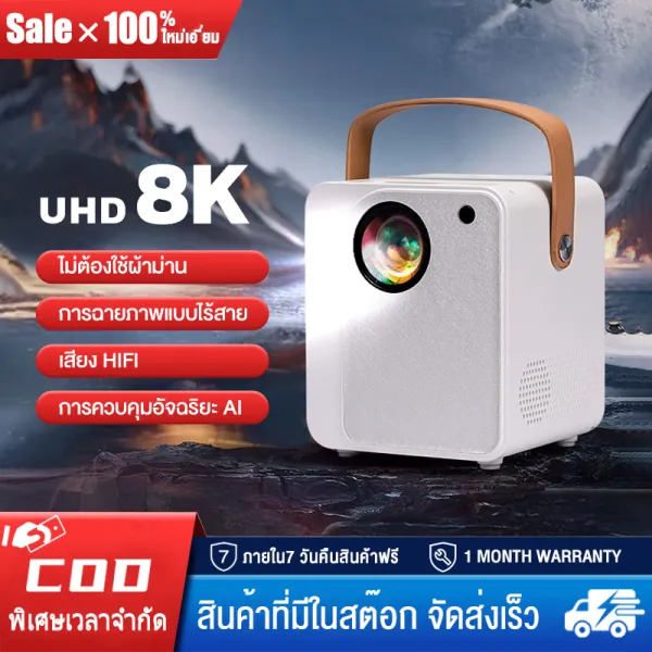 【ใหม่】โปรเจคเตอร์ 8K, โปรเจคเตอร์ HD, โปรเจคเตอร์ขนาดเล็ก, โปรเจคเตอร์ขนาดเล็ก, ประเภทหน้าจอ LCD, ความสว่าง 1440P, ลําโพงในตัว, ขนาดภาพ, ขนาดภาพโปรเจคเตอร์ขนาดเล็ก 40 - 120 นิ้ว, รองรับโปรเจคเตอร์ข...