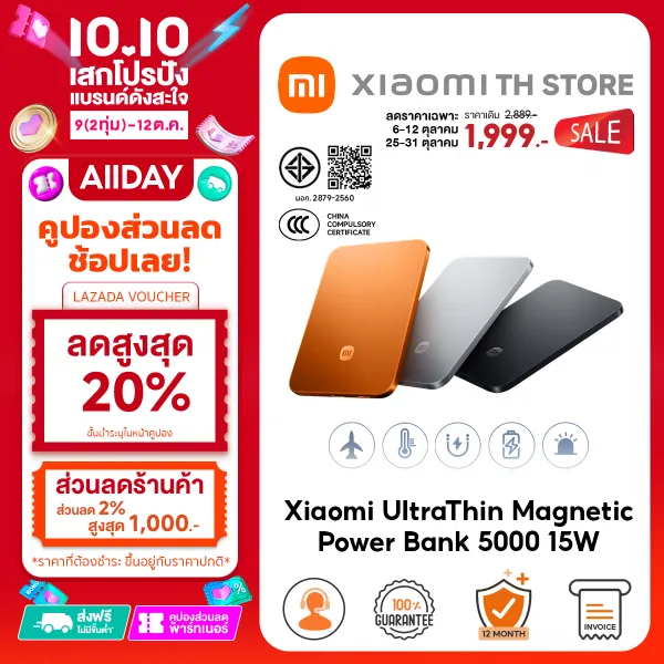 Xiaomi UltraThin Magnetic Power Bank 5000 15W แบตสํารอง | แบตเตอรี่คุณภาพระดับสมาร์ตโฟน | บางเพียง 6 มม. เบาแค่ 98 กรัม