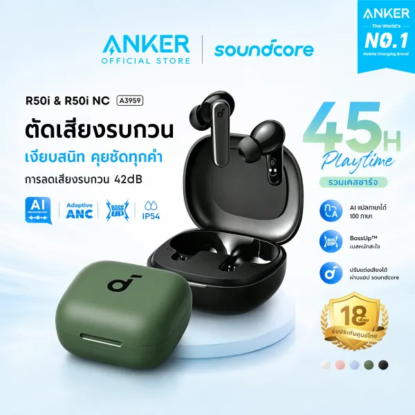 [HOT] ANKER Soundcore R50i NC/R50i หูฟังบลูทูธ Bluetooth TWS AI แปลภาษาได้ ANC 45H หูฟังบลูทูธ BassUp บลูทูธ 5.4 หูฟังไร้สาย IP54 A3959/A3949