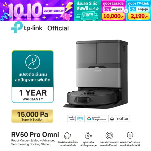 TP-Link Tapo RV50 Pro Omni หุ่นยนต์ดูดฝุ่น เครื่องถูพื้น เครื่องดูดฝุ่นพร้อมถูพื้นในตัว Robot Vacuum & Mop Advanced Self-Cleaning Docking Station แรงดูด 15,000PA เลเซอร์ตรวจจับสิ่งกีดขวาง มีระบบถูพ...