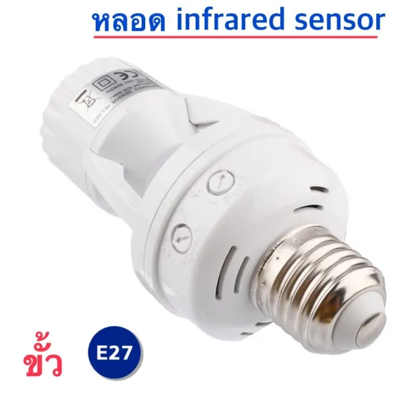ขั้ว E27 หลอดไฟอัจฉริยะ 220V/AC เซ็นเซอร์ตรวจจับการเคลื่อนไหว หลอดไฟติดอัตโนมัติ Infrared sensor ใช้งานในโรงรถ