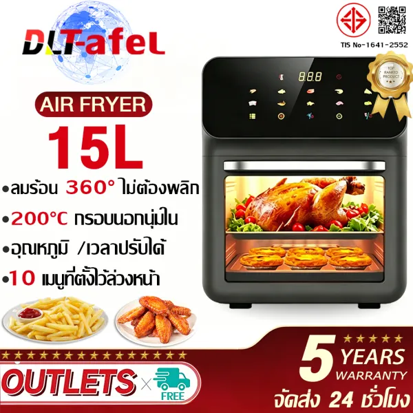 รับประกัน 5 ปี หม้อทอดไร้มัน 15L เมนูอัจฉริยะ12อัน ระบบความร้อน 360° หมุนเวียนลมร้อน ไลเนอร์โลหะ หม้ออบลมร้อน หม้อทอดไร้น้ำมัน air fryer หม้อทอดไฟฟ้า