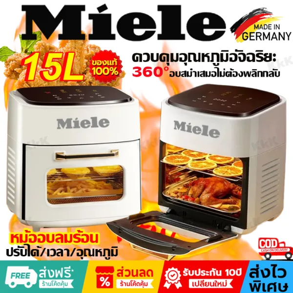 Miele หม้อทอดไร้น้ำมัน Air fryerไก่ทอด ความจุสูง15L หม้อไร้น้ำมัน หม้ออบไรน้ำมัน หม้อทอดไร้มัน หม้อทอดไร้มัน ไม่ต้องใช้น้ำมัน ไม่เกิดควัน เครื่องทอดไร้มัน ความร้อนอย่างรวดเร็ว หม้ออบไร้มัน เครื่องท...