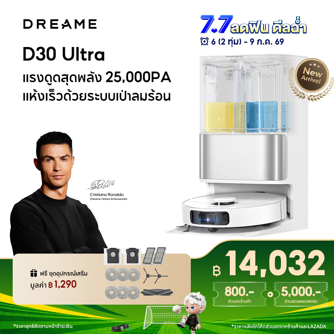 Dreame D30 Ultra Robot Vacuum 25000Pa ดูดฝุ่นถูพื้นอัตโนมัติ ล้างผ้าเอง MopExtend เลี่ยงสิ่งกีดขวางอัจฉริยะ