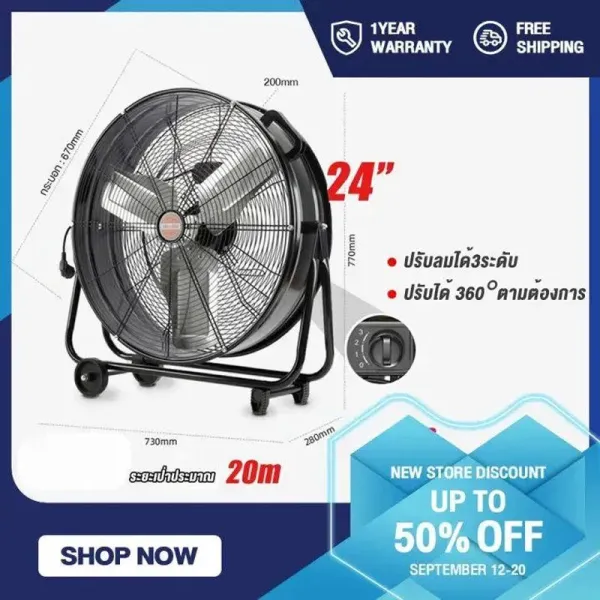 พัดลมอุตสาหกรรม พัดลมอุตสาหกรรมตั้งพื้นแบ 24 นิ้ว, ลมแรง 260W การควบคุมความเร็วสามความเร็ว, 3ใบพัด ประหยัดพลังงาน บล็อกความเร็วในการจ่ายอากาศ