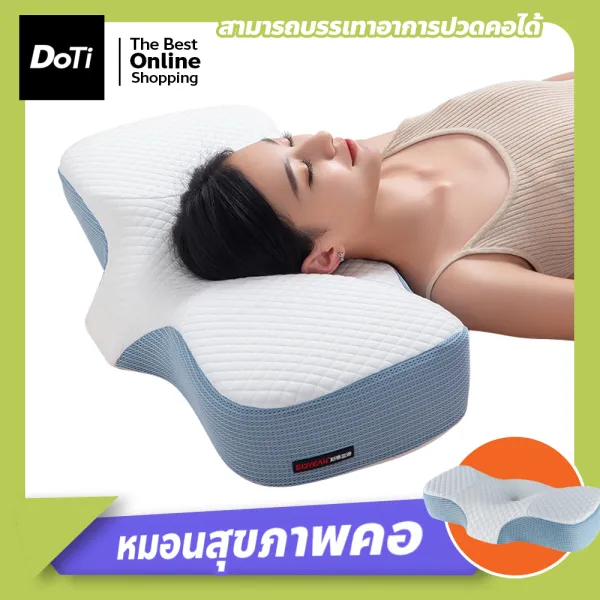 Doti หมอนเมมโมรี่โฟม รองคอ นุ่มสบาย หนาแน่น เพื่อสุขภาพ