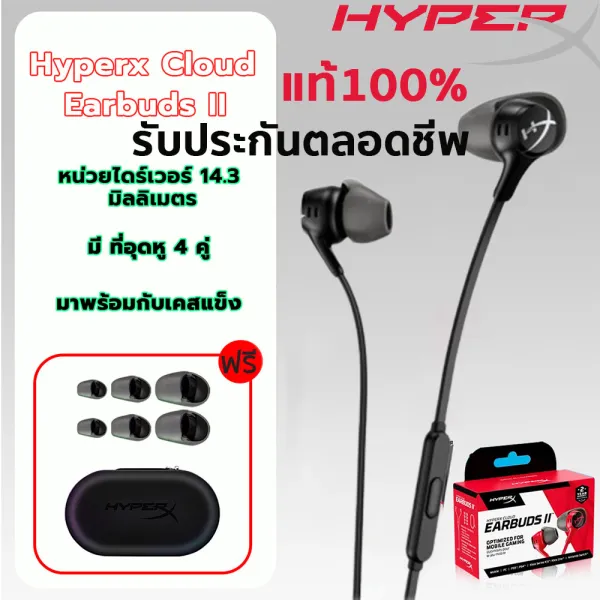 HyperX Cloud Earbuds II Gaming Headphones หูฟังเอียร์บัด หูฟังมีสาย เชื่อมต่อแบบ 3.5 มม. หูฟังเกม หูฟังสําหรับเล่นเกมพร้อมไมโครโฟน รับประกันตลอดชีพ