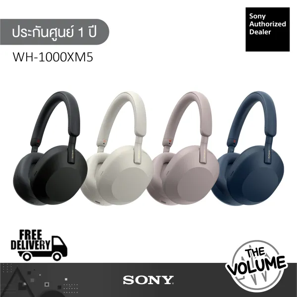 Sony WH-1000XM5 หูฟังไร้สาย ตัดเสียงรบกวน (รับประกันศูนย์ไทย 1 ปี)